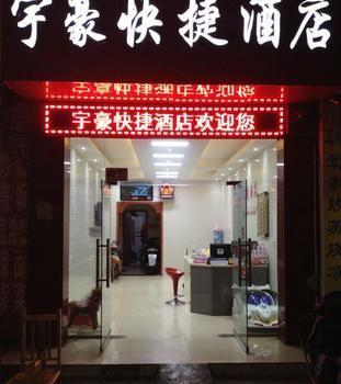 Yu Hao Hotel Xipu Exterior foto